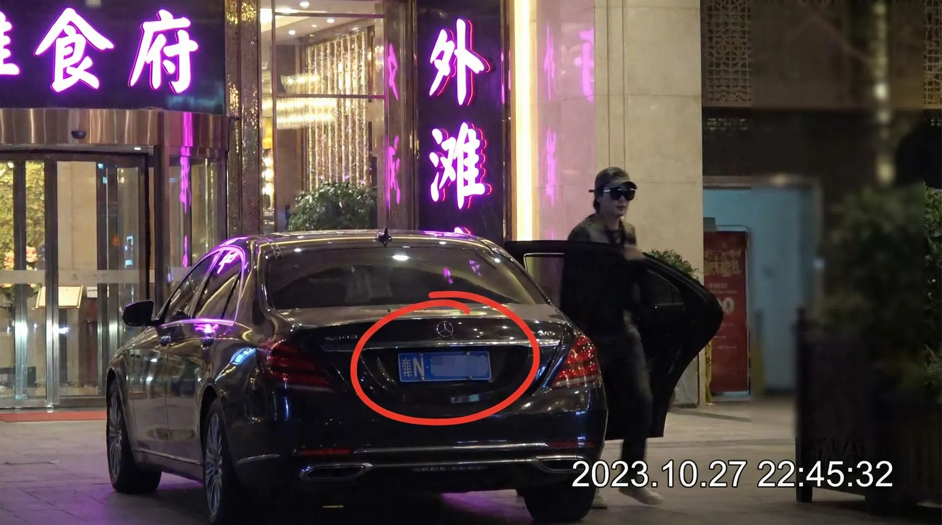 三浦惠理子 - 豪车餐厅外偷拍
