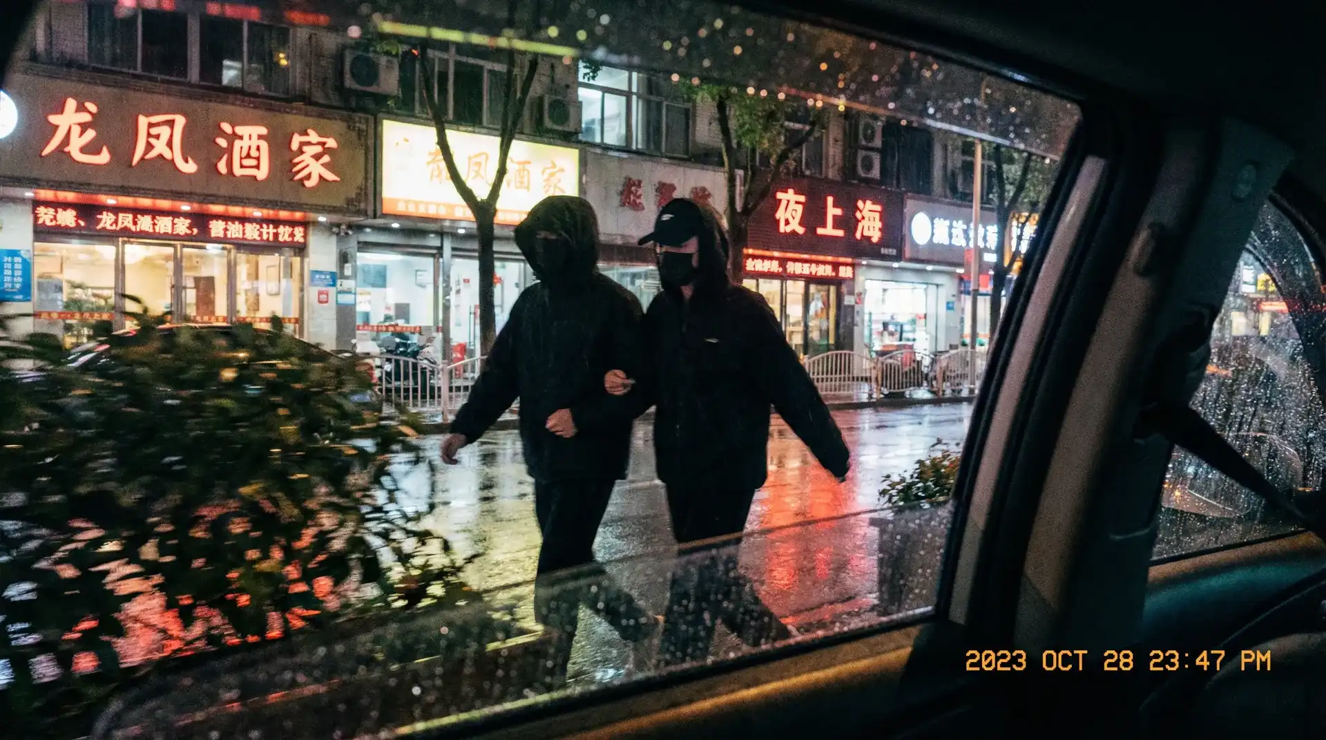 三浦惠理子 - 顶流明星深夜密会现场抓拍照片
